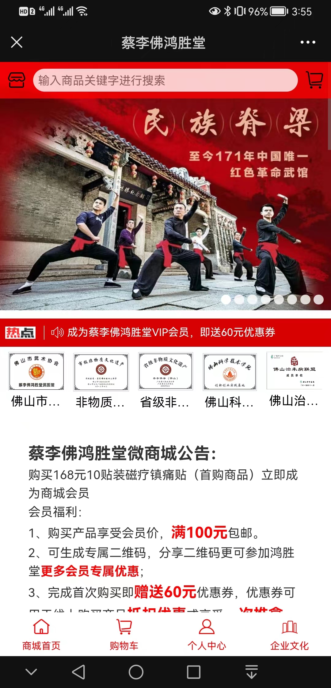 【低成本】蔡李佛鸿胜堂【很重要?】1.jpg