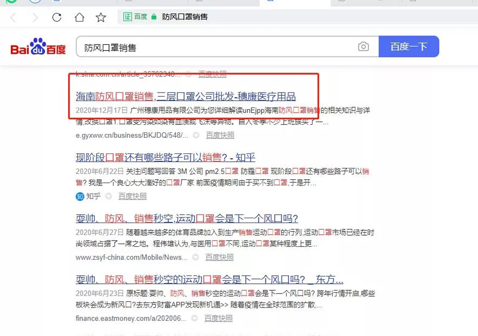 【原创】广州穗康医疗用品有限公司【是什么?】.webp.jpg