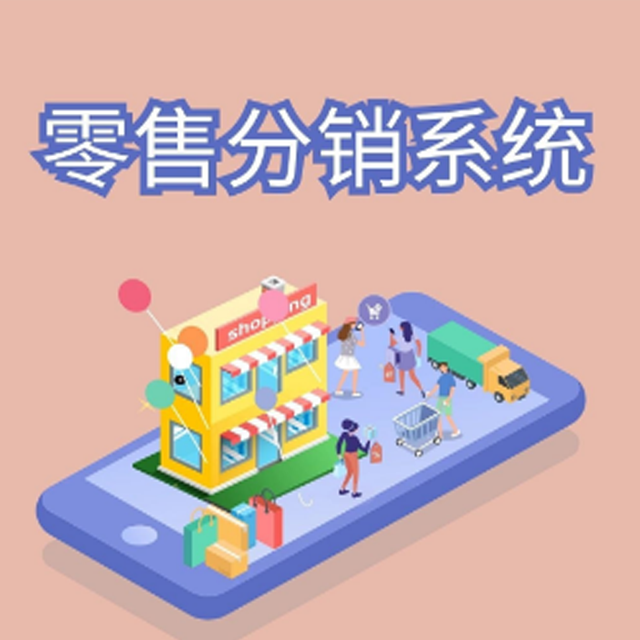 厦门【原创】亿合新零售*亿合新零售*亿合新零售*【有哪些?】