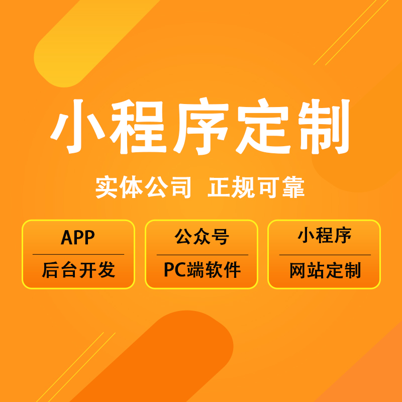 厦门【推荐】仁尊堂平台搭建-仁尊堂网站搭建-仁尊堂APP开发【什么意思?】