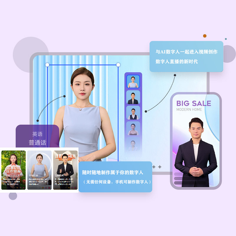 厦门【优势】云端数字人-云端数字人系统-云端数字人短视频制作【怎么样?】
